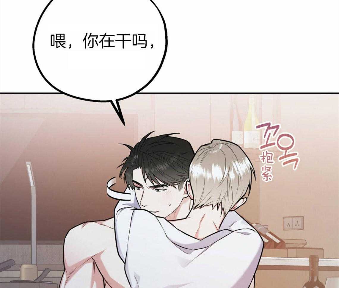 你和我不能这样 第40话 教育时间 第35页