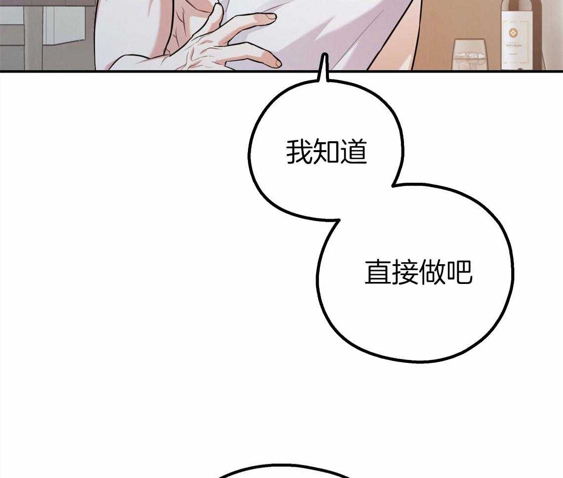 你和我不能这样 第40话 教育时间 第36页