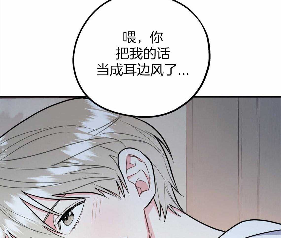 你和我不能这样 第40话 教育时间 第37页