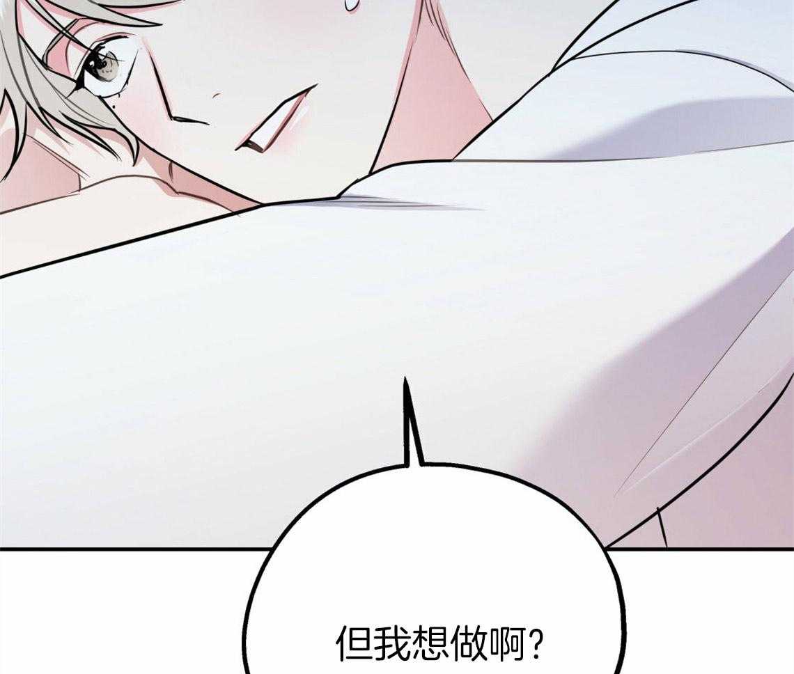 你和我不能这样 第40话 教育时间 第38页