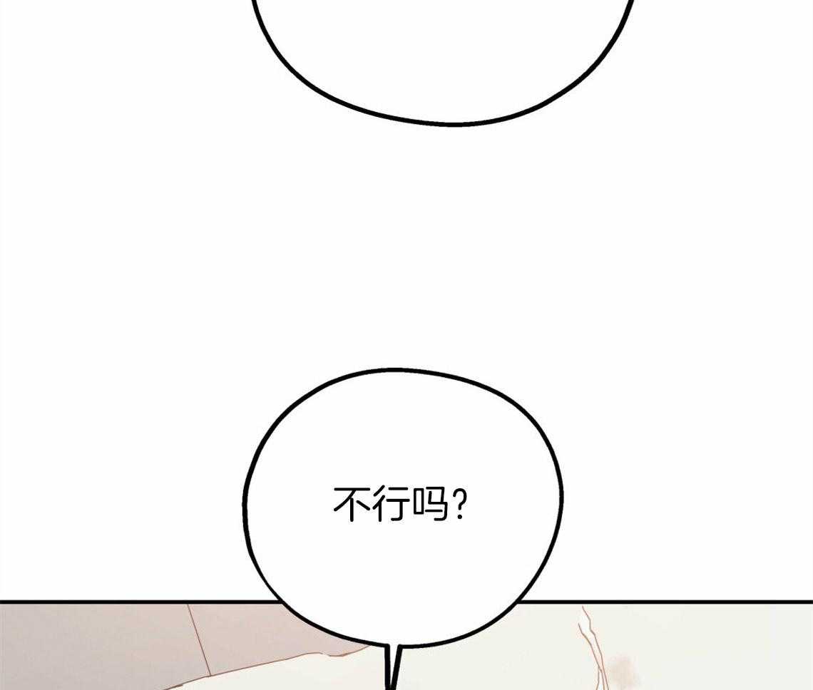 你和我不能这样 第40话 教育时间 第39页