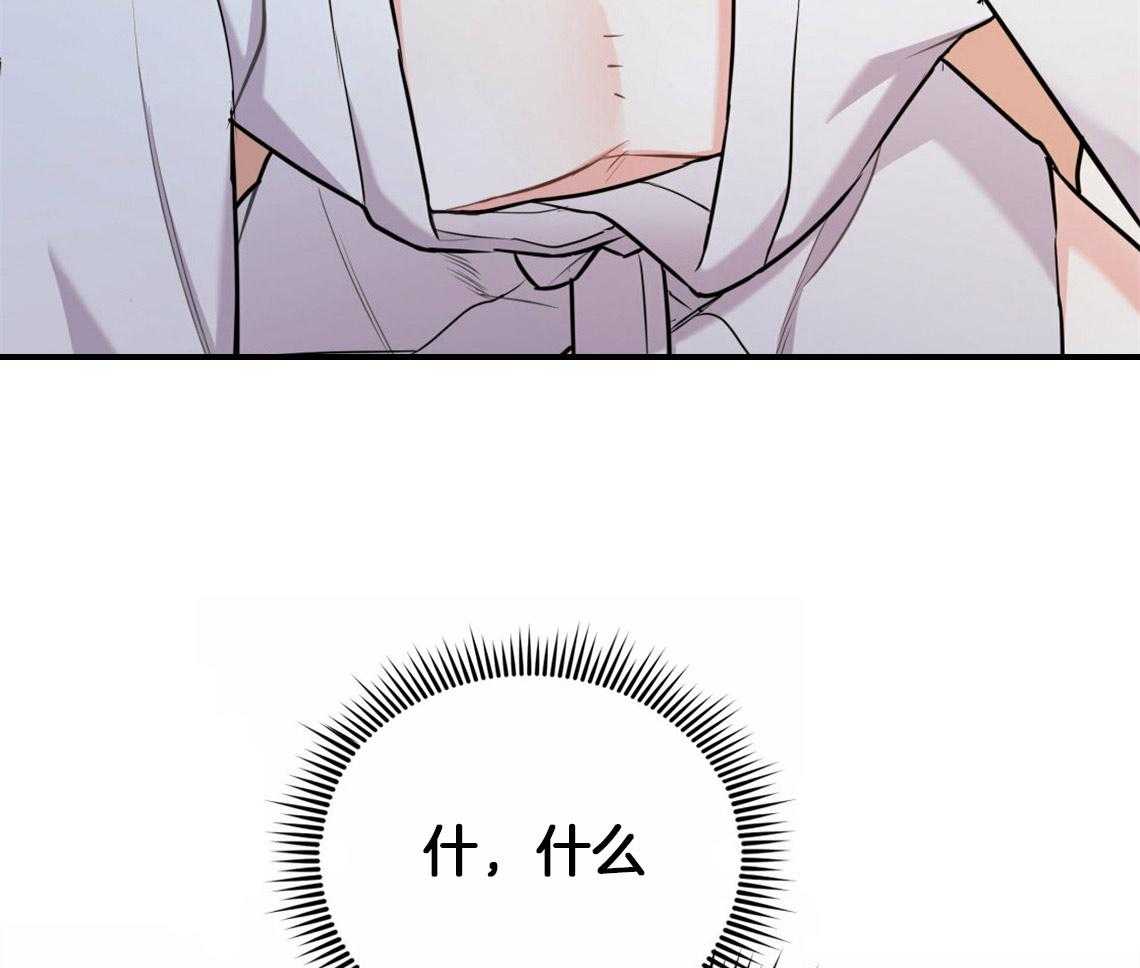 你和我不能这样 第40话 教育时间 第41页