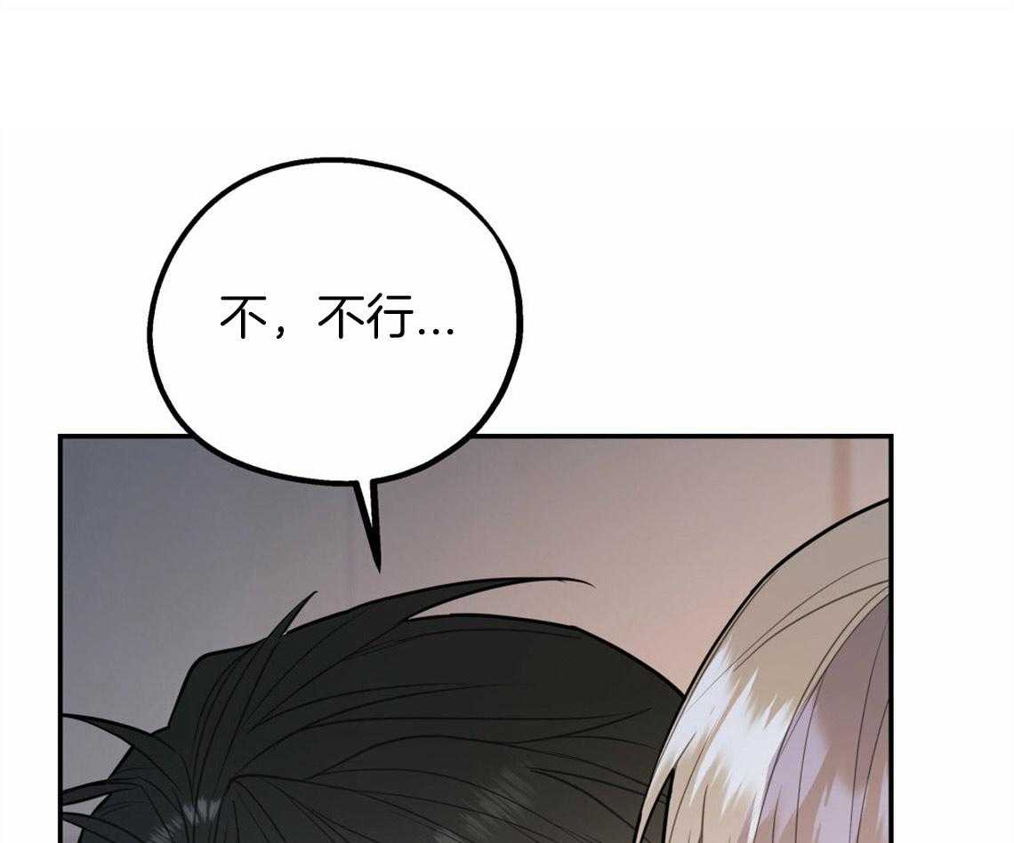 你和我不能这样 第40话 教育时间 第43页