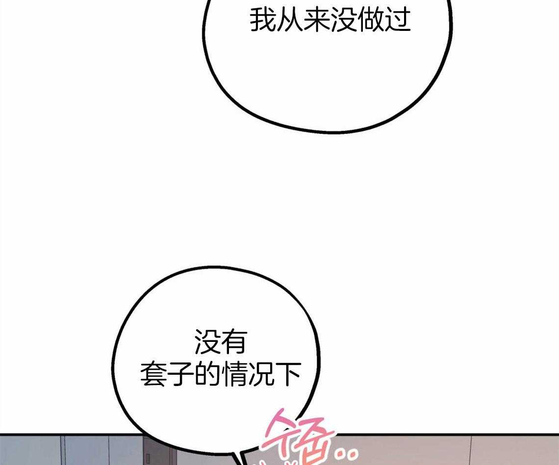你和我不能这样 第40话 教育时间 第45页