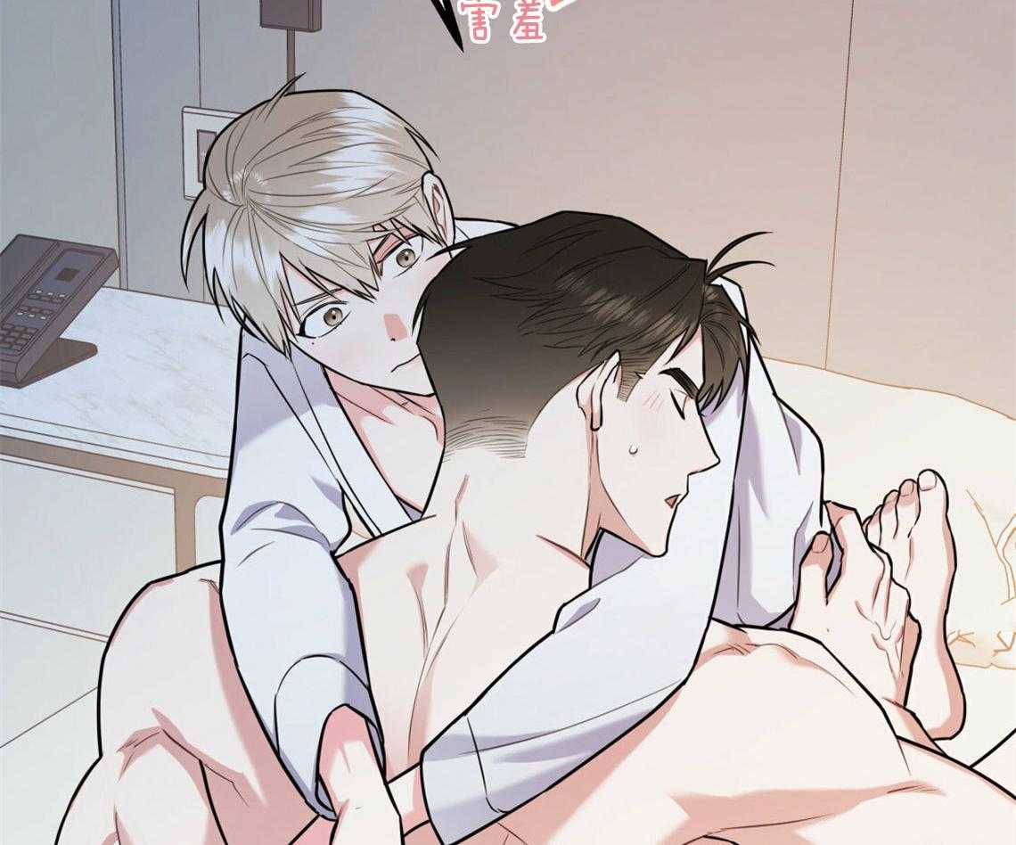 你和我不能这样 第40话 教育时间 第46页
