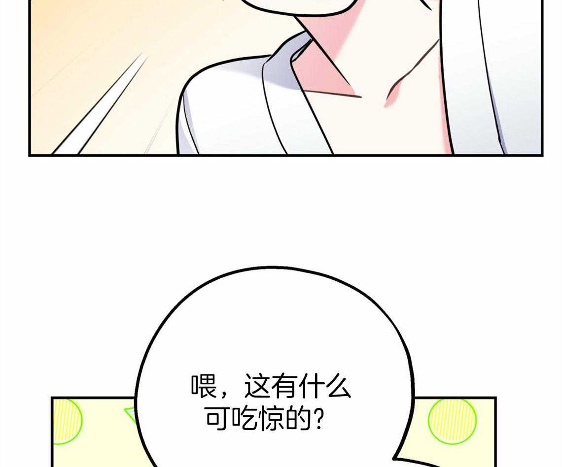 你和我不能这样 第40话 教育时间 第50页