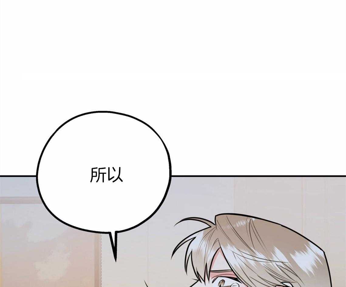 你和我不能这样 第40话 教育时间 第52页