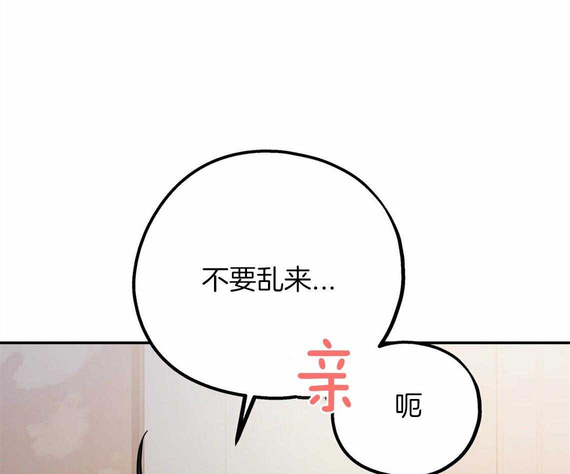 你和我不能这样 第40话 教育时间 第54页