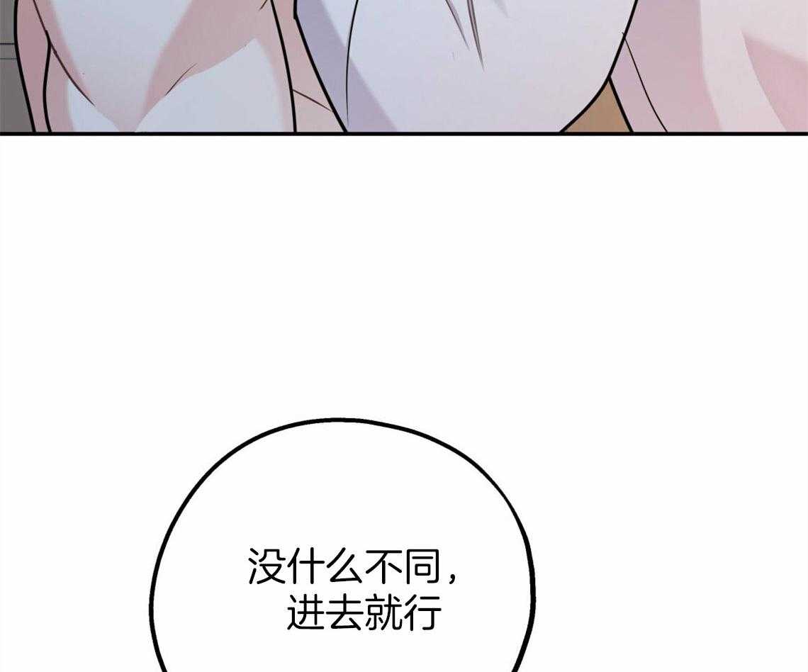 你和我不能这样 第40话 教育时间 第56页