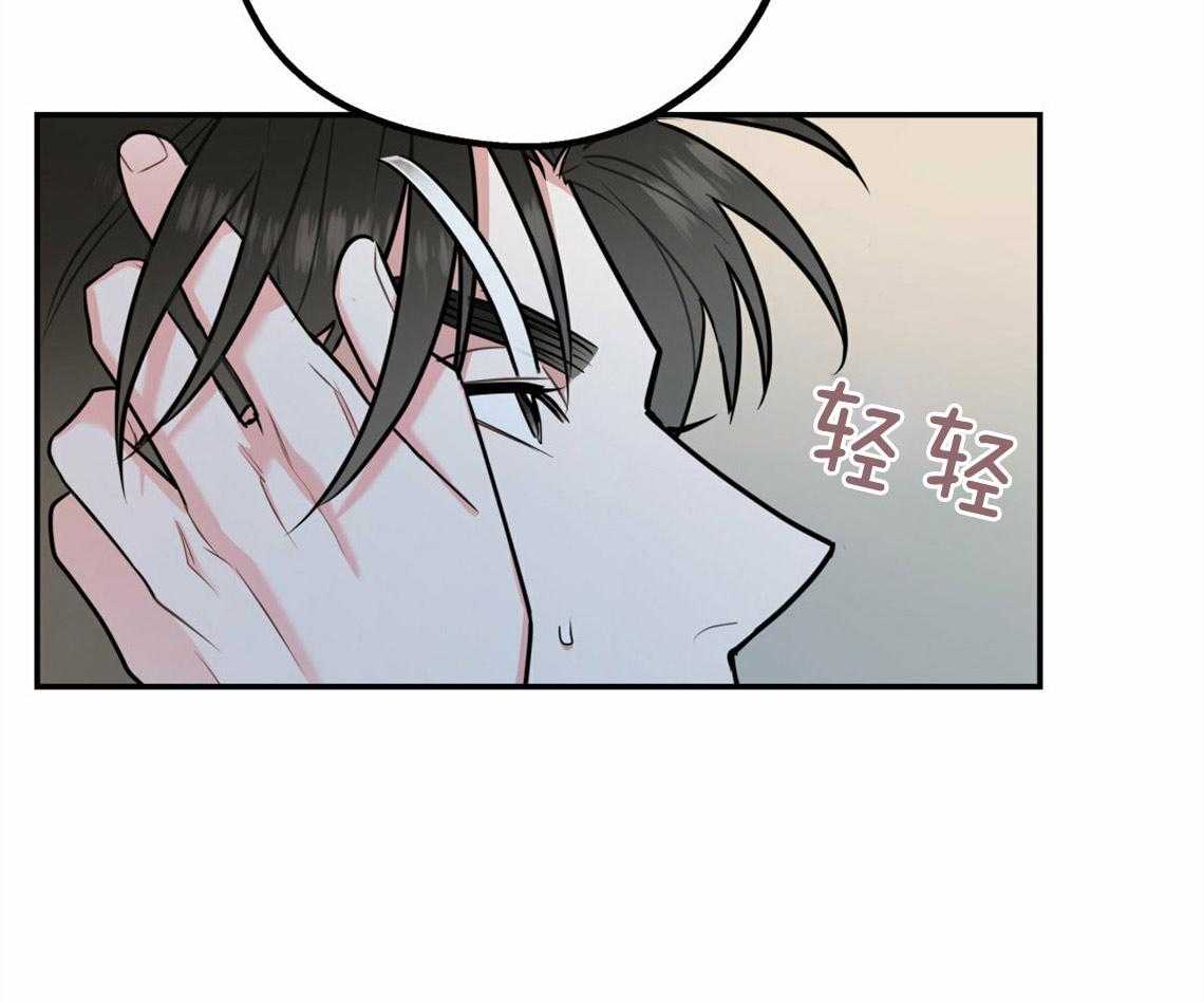 你和我不能这样 第40话 教育时间 第57页