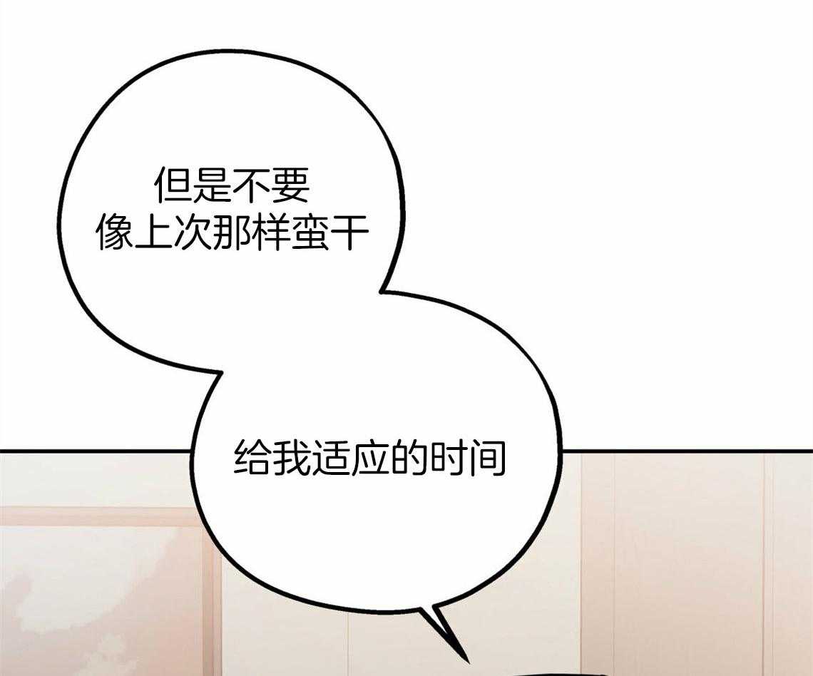 你和我不能这样 第40话 教育时间 第58页