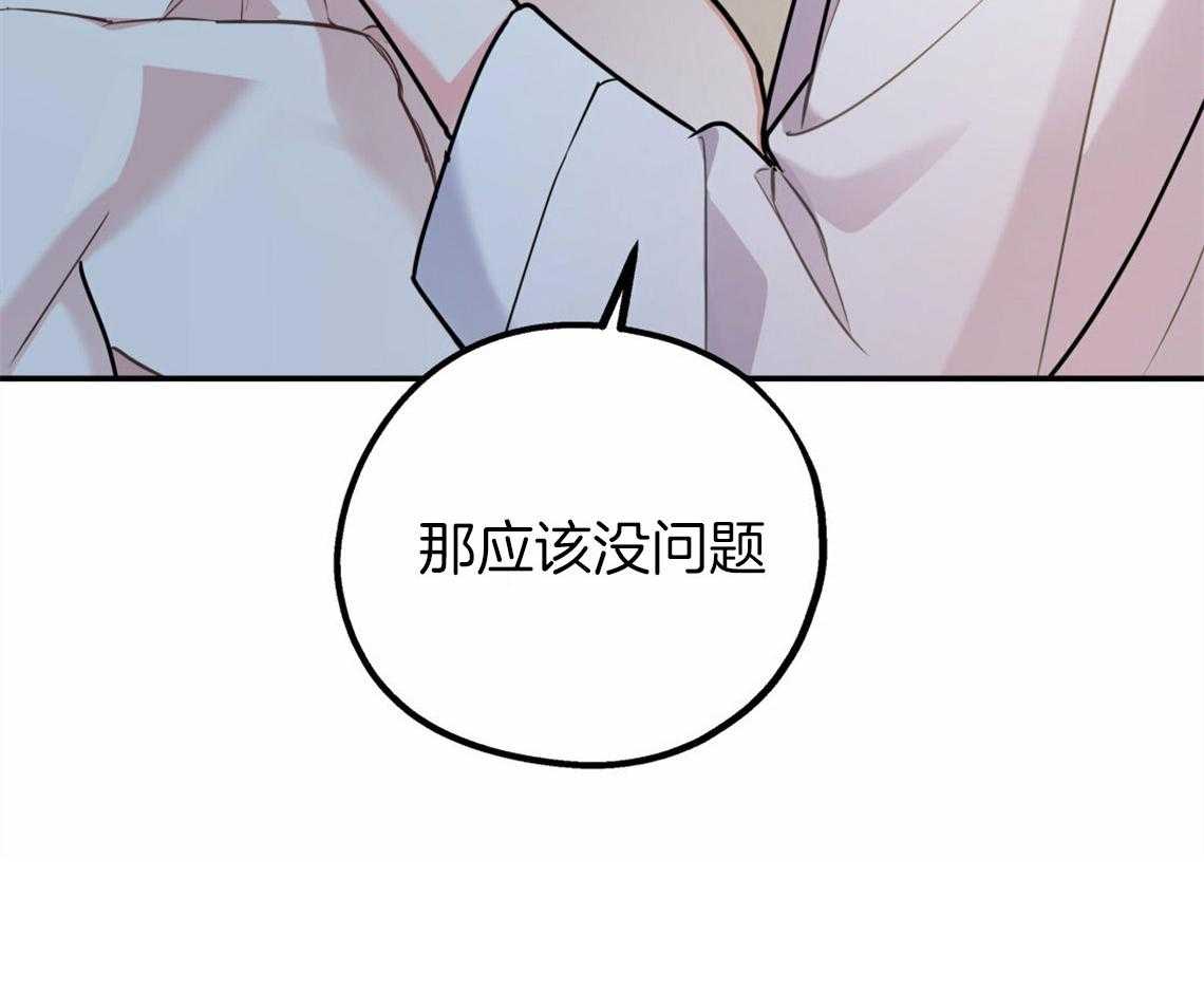 你和我不能这样 第40话 教育时间 第60页