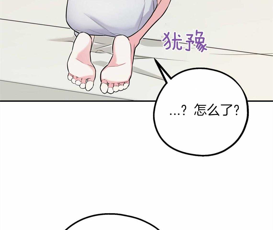 你和我不能这样 第40话 教育时间 第9页