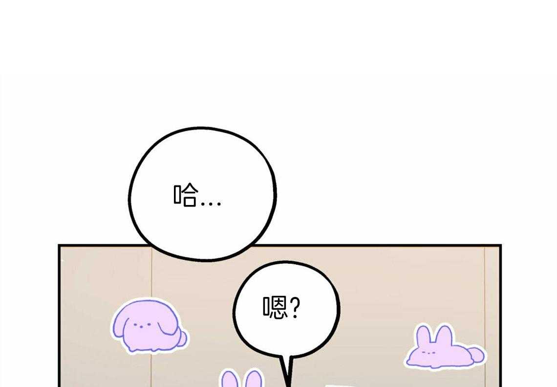 你和我不能这样 第41话 有点危险 第1页