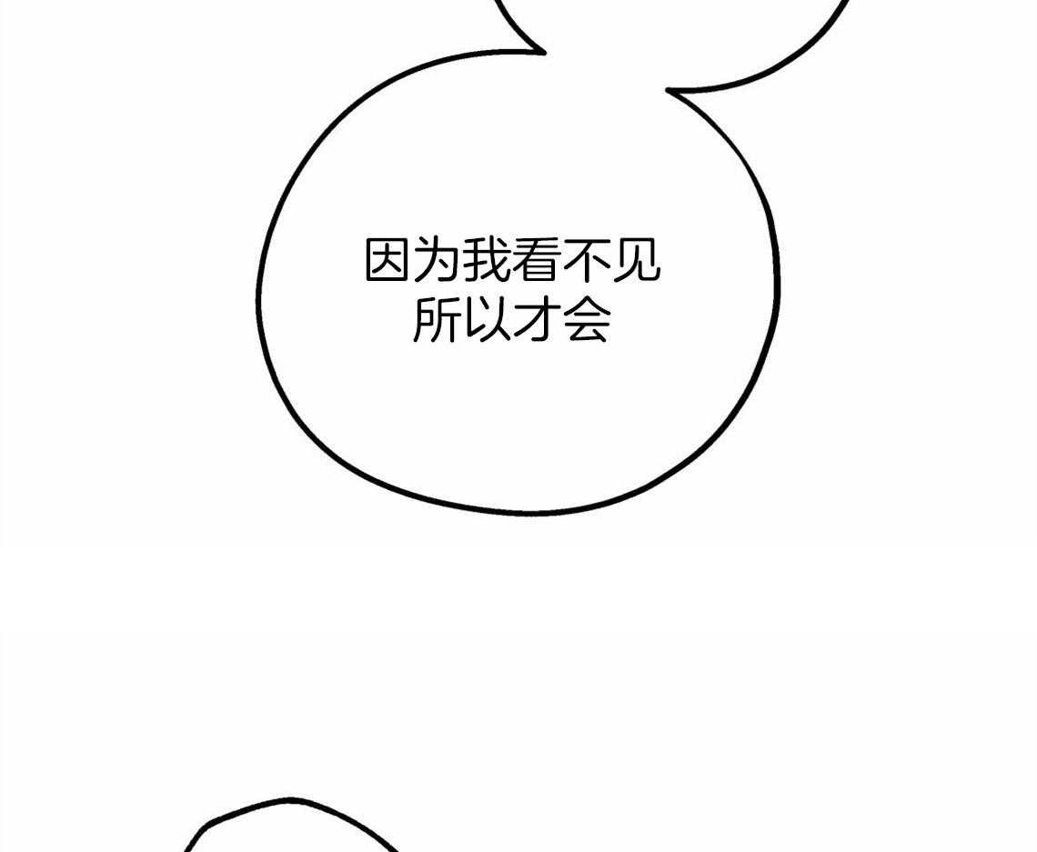 你和我不能这样 第41话 有点危险 第11页
