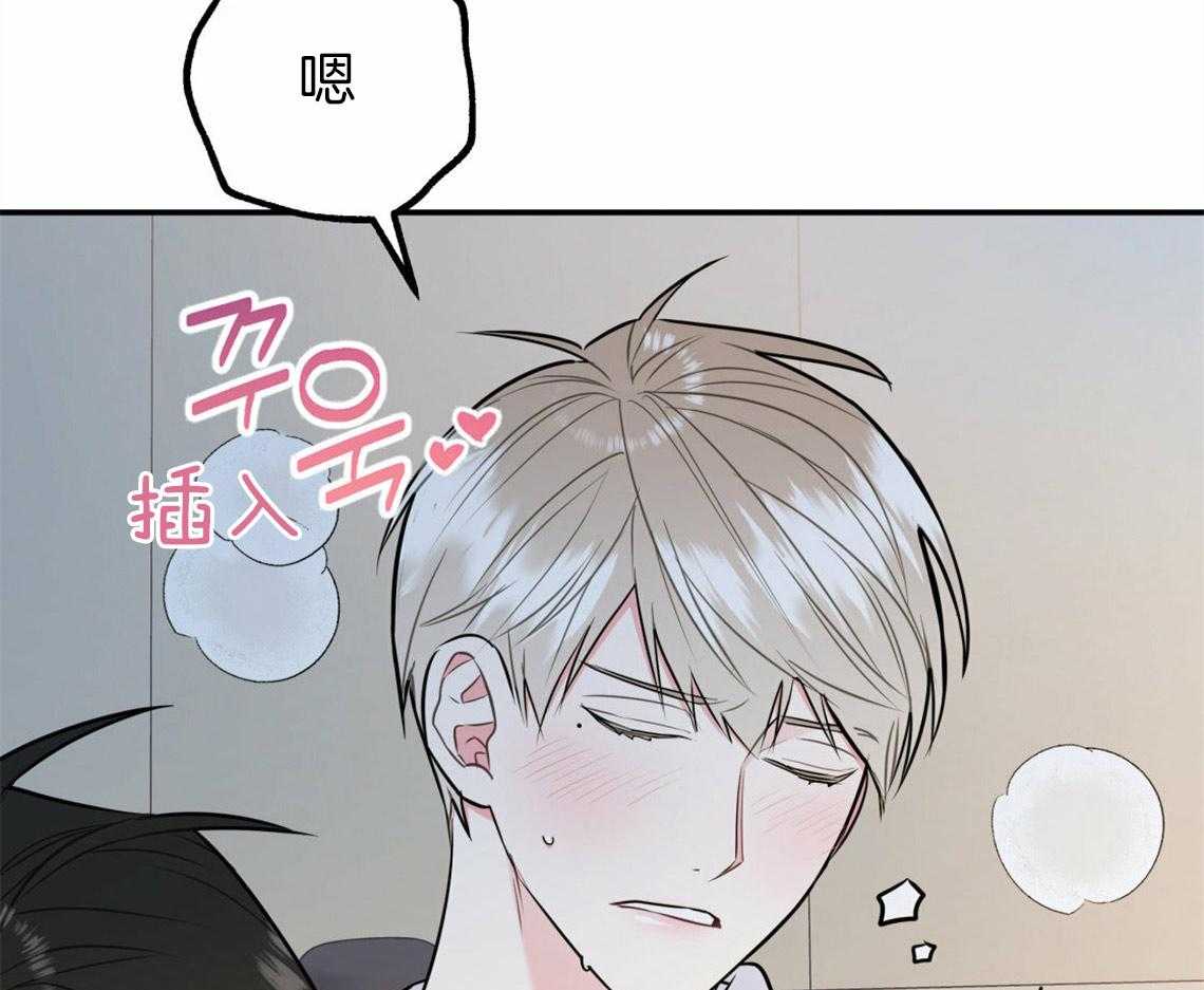 你和我不能这样 第41话 有点危险 第12页