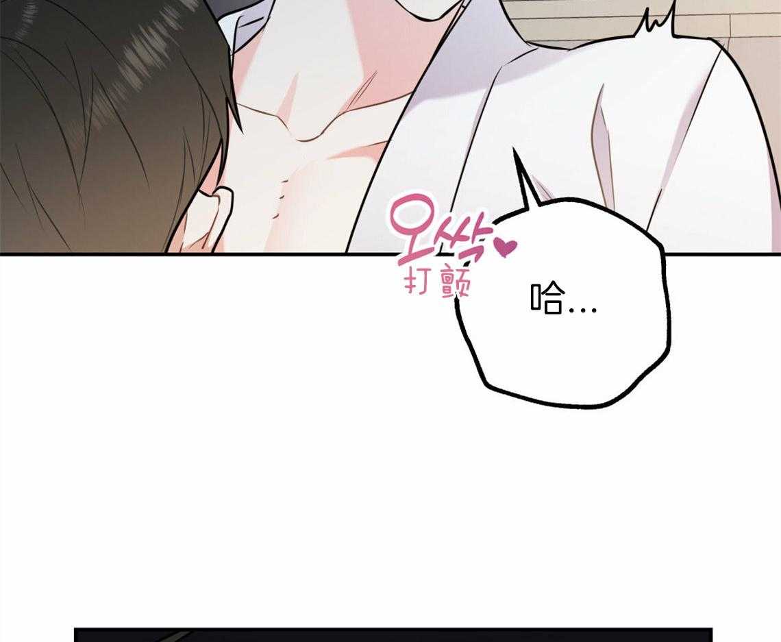 你和我不能这样 第41话 有点危险 第13页