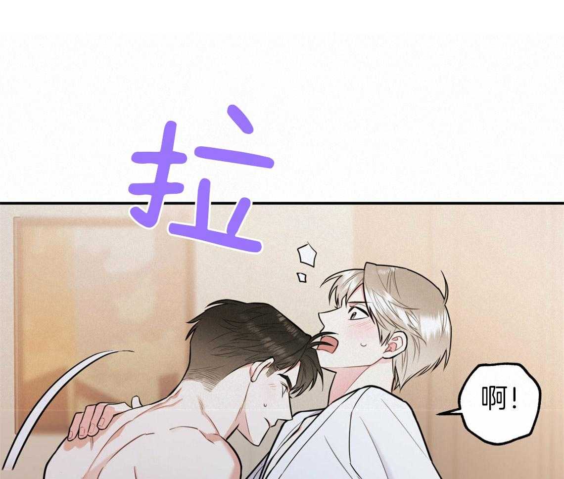 你和我不能这样 第41话 有点危险 第16页