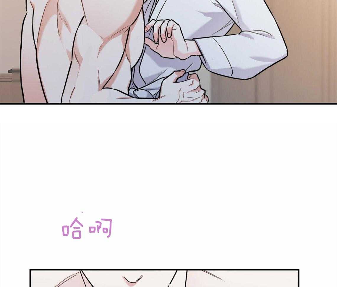 你和我不能这样 第41话 有点危险 第17页