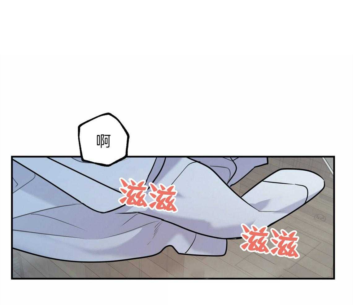 你和我不能这样 第41话 有点危险 第22页