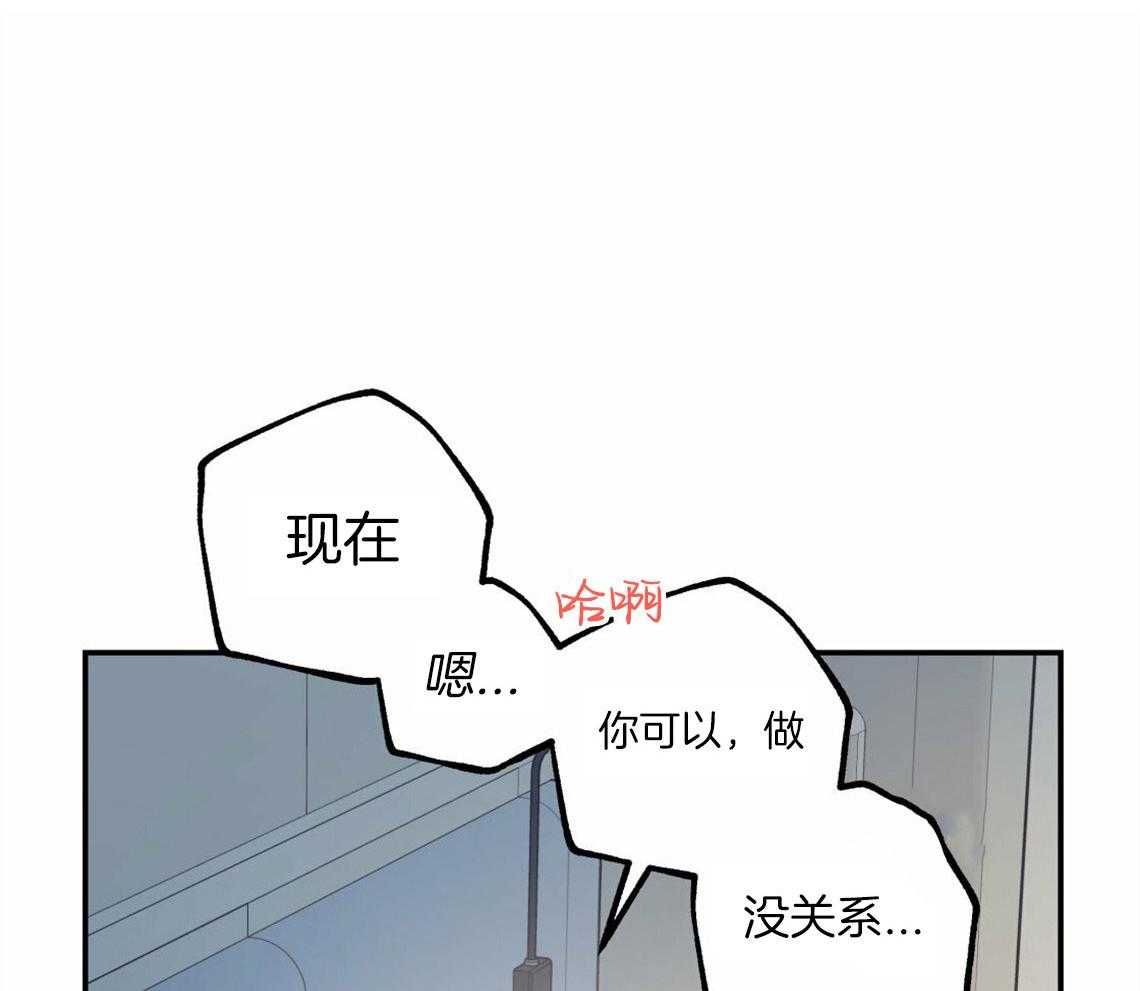你和我不能这样 第41话 有点危险 第23页