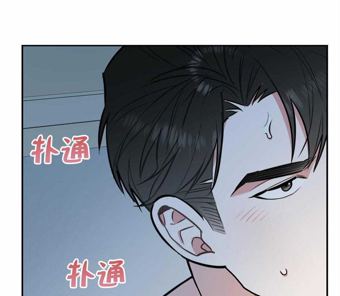 你和我不能这样 第41话 有点危险 第27页