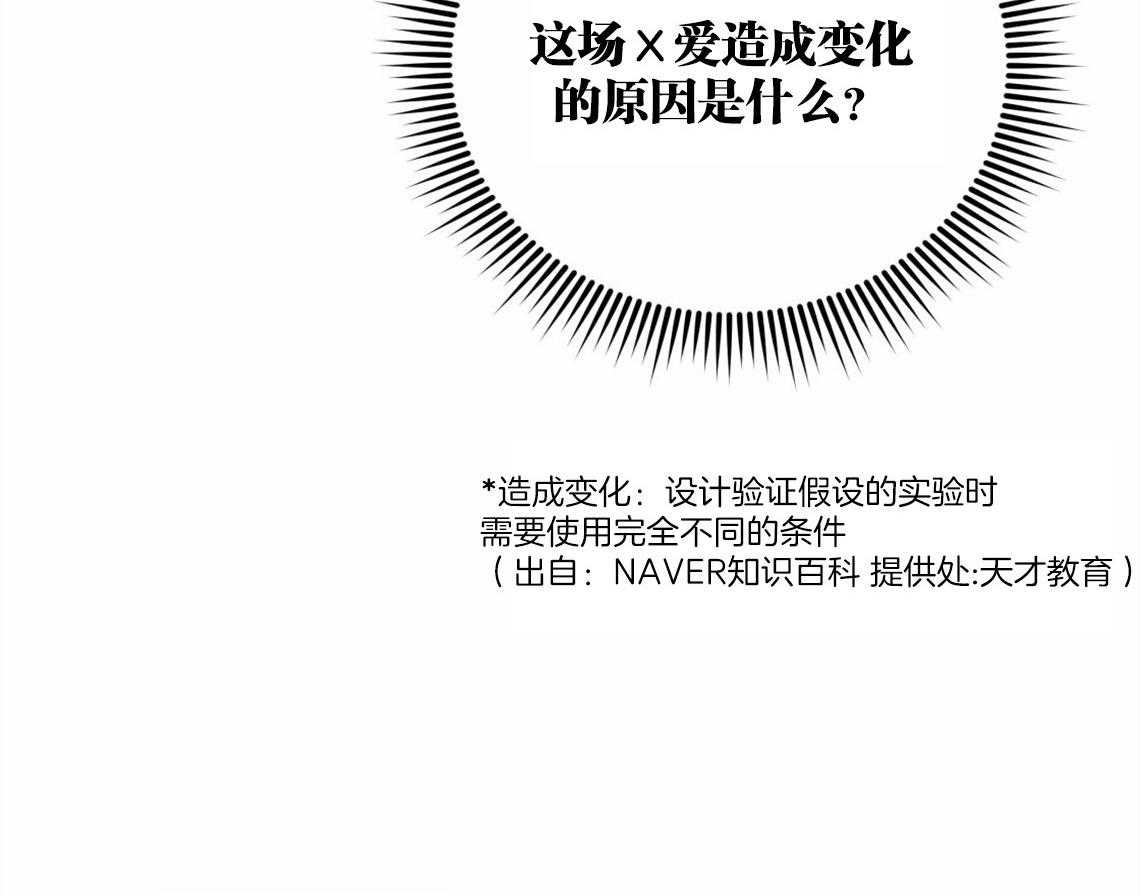 你和我不能这样 第41话 有点危险 第36页