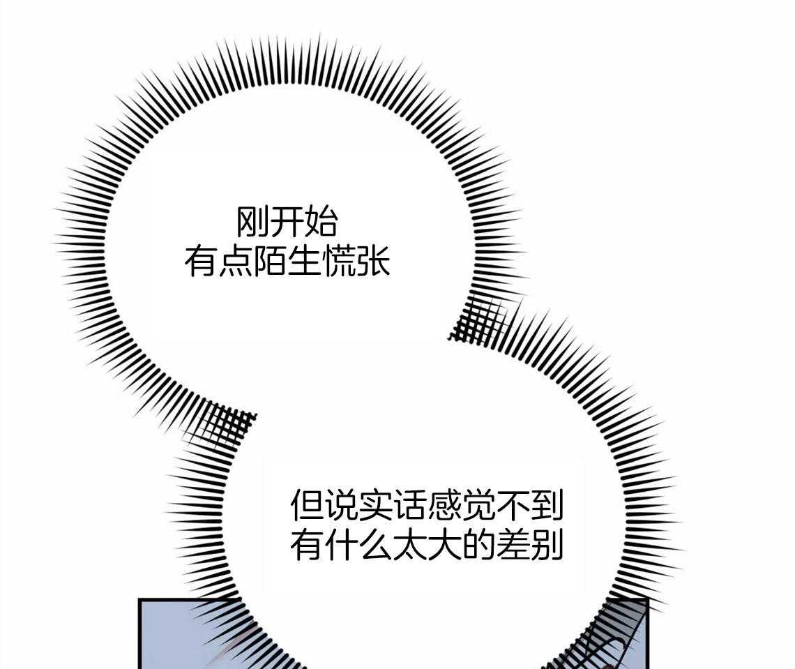 你和我不能这样 第41话 有点危险 第39页