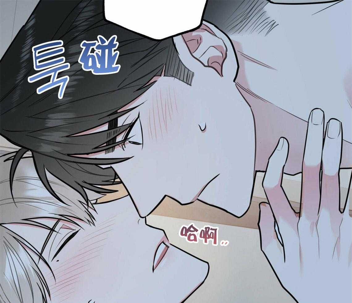 你和我不能这样 第41话 有点危险 第46页