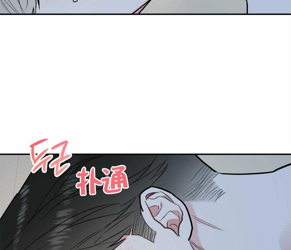 你和我不能这样 第41话 有点危险 第47页