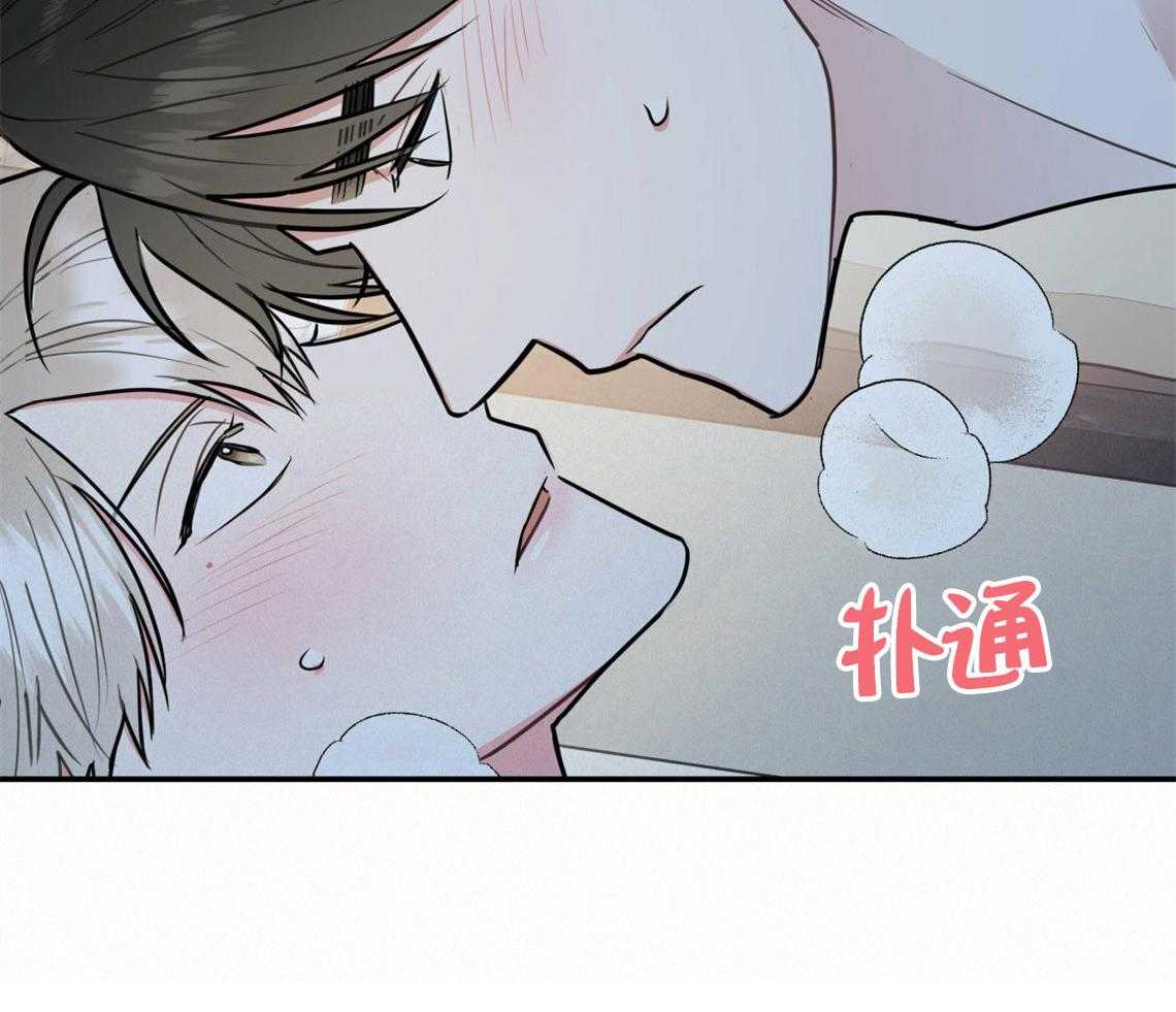 你和我不能这样 第41话 有点危险 第48页