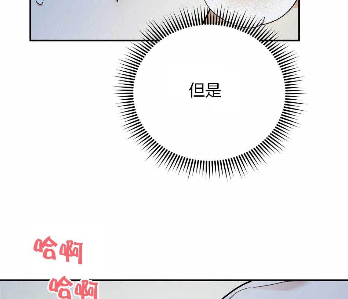 你和我不能这样 第41话 有点危险 第50页