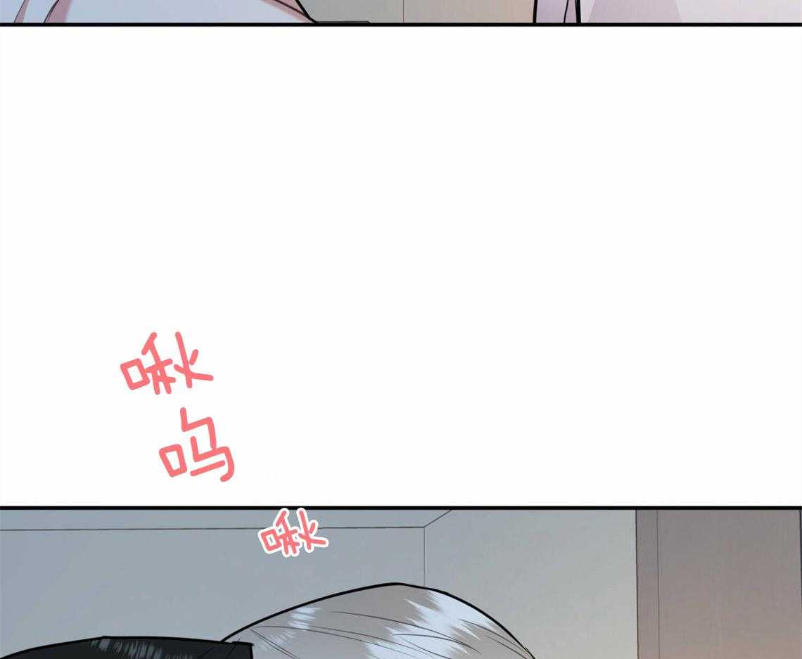 你和我不能这样 第41话 有点危险 第6页