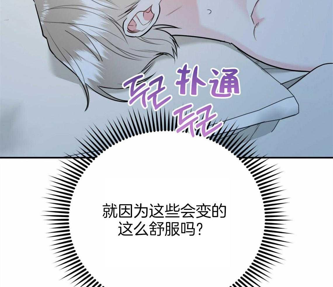 你和我不能这样 第41话 有点危险 第52页