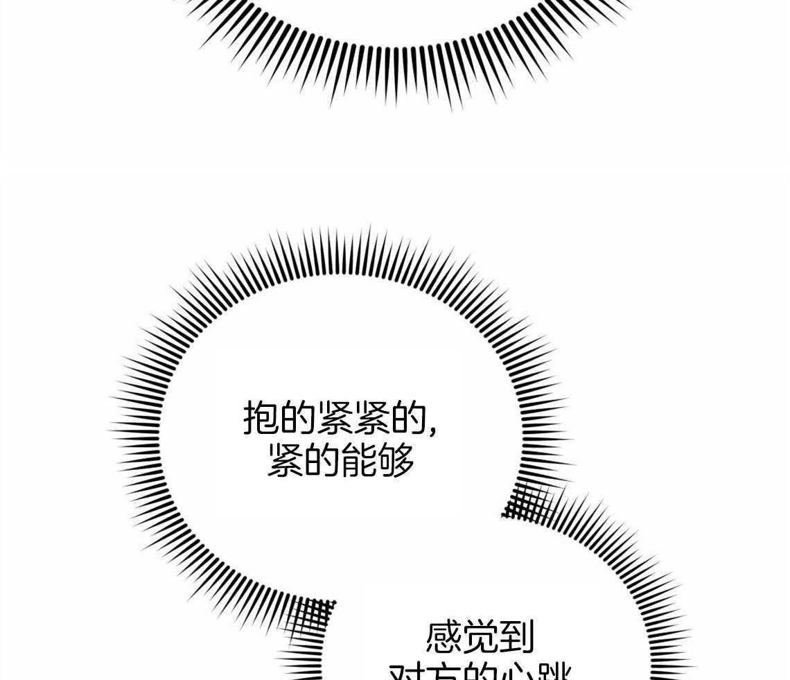 你和我不能这样 第41话 有点危险 第53页