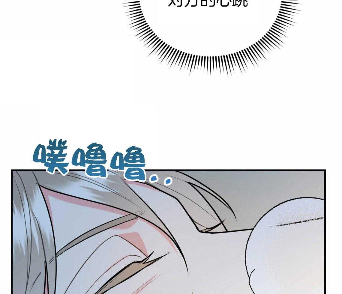 你和我不能这样 第41话 有点危险 第54页