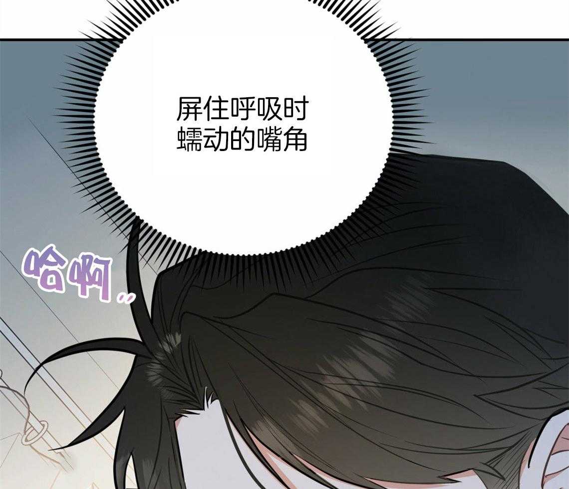 你和我不能这样 第41话 有点危险 第56页