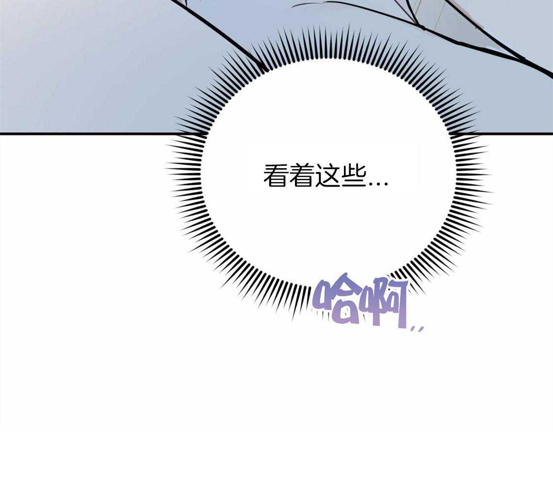 你和我不能这样 第41话 有点危险 第58页