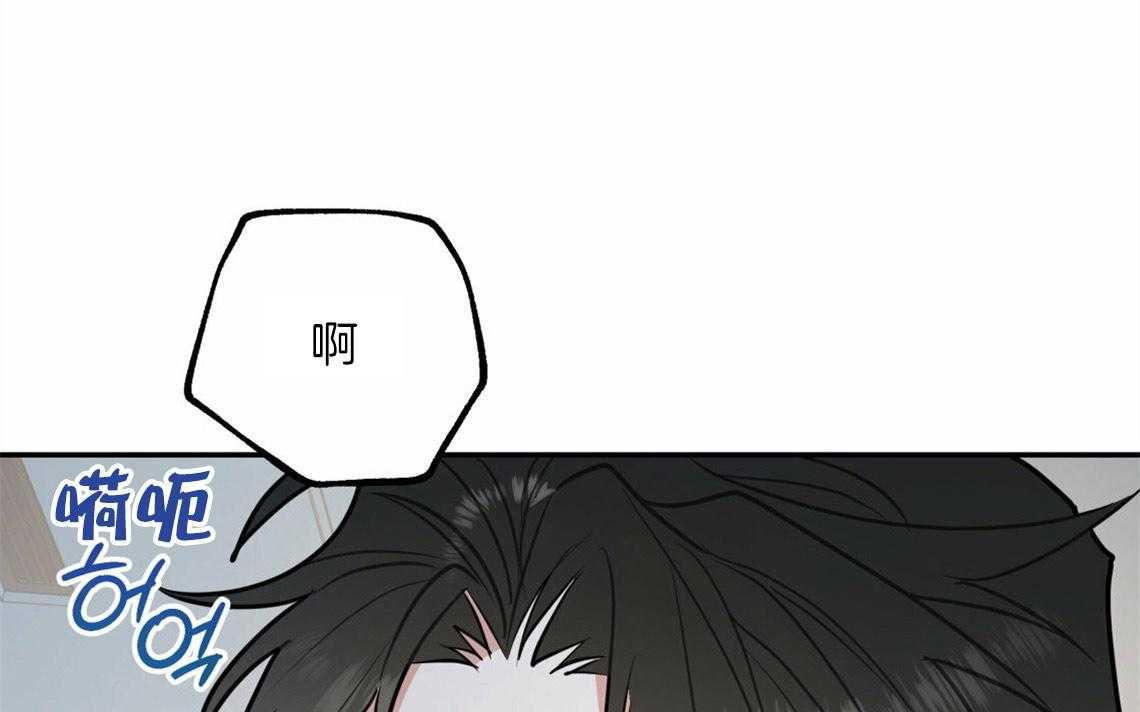 你和我不能这样 第41话 有点危险 第59页