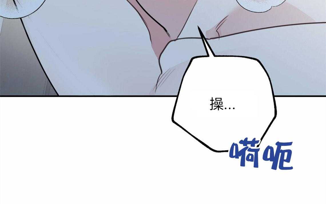 你和我不能这样 第41话 有点危险 第61页