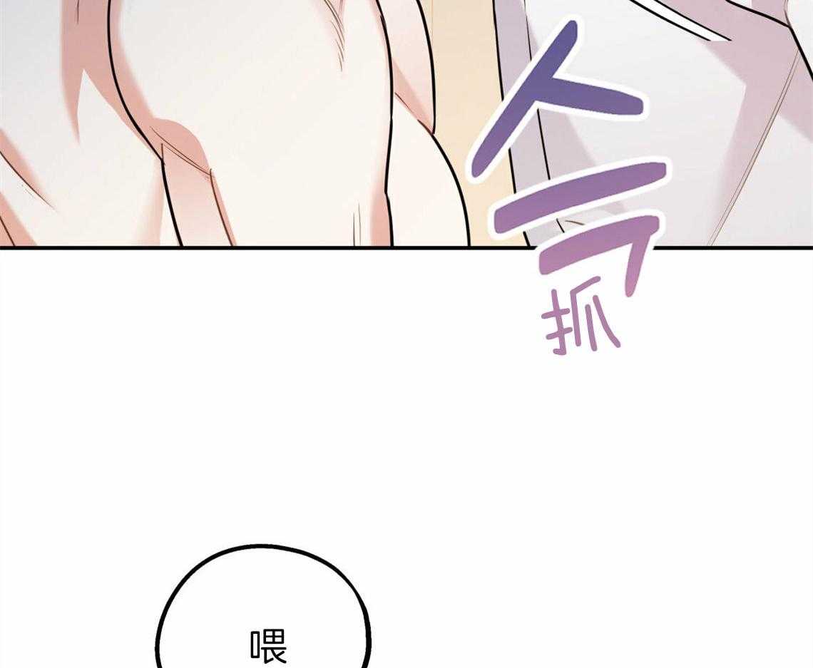 你和我不能这样 第41话 有点危险 第8页
