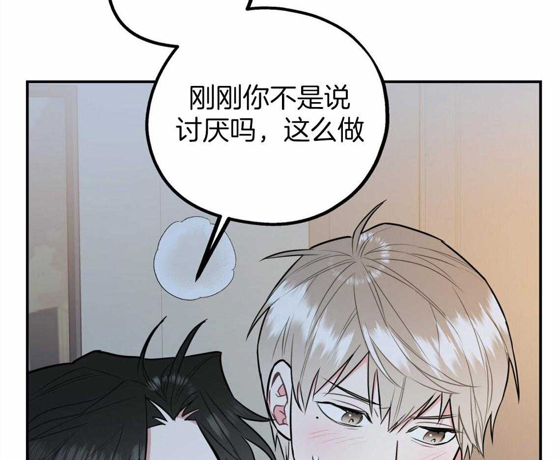 你和我不能这样 第41话 有点危险 第9页