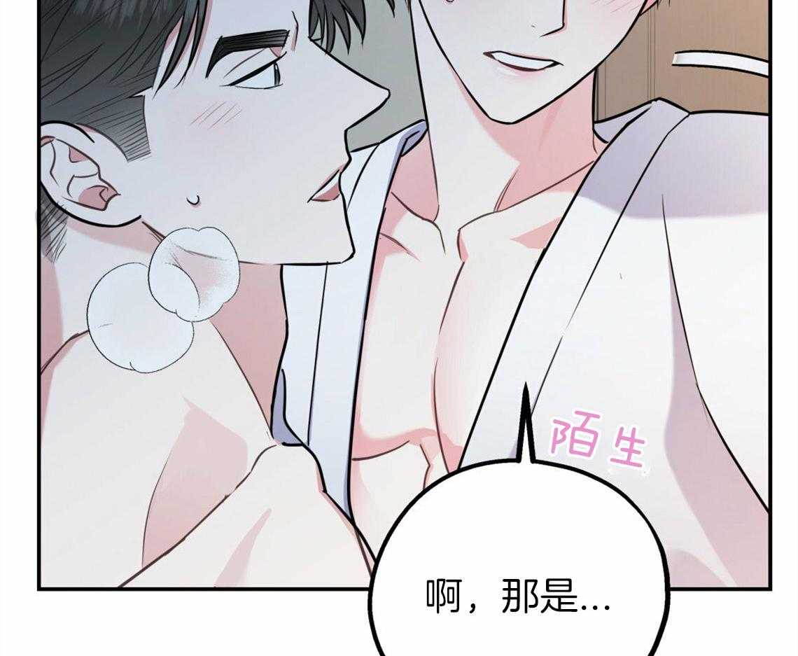 你和我不能这样 第41话 有点危险 第10页