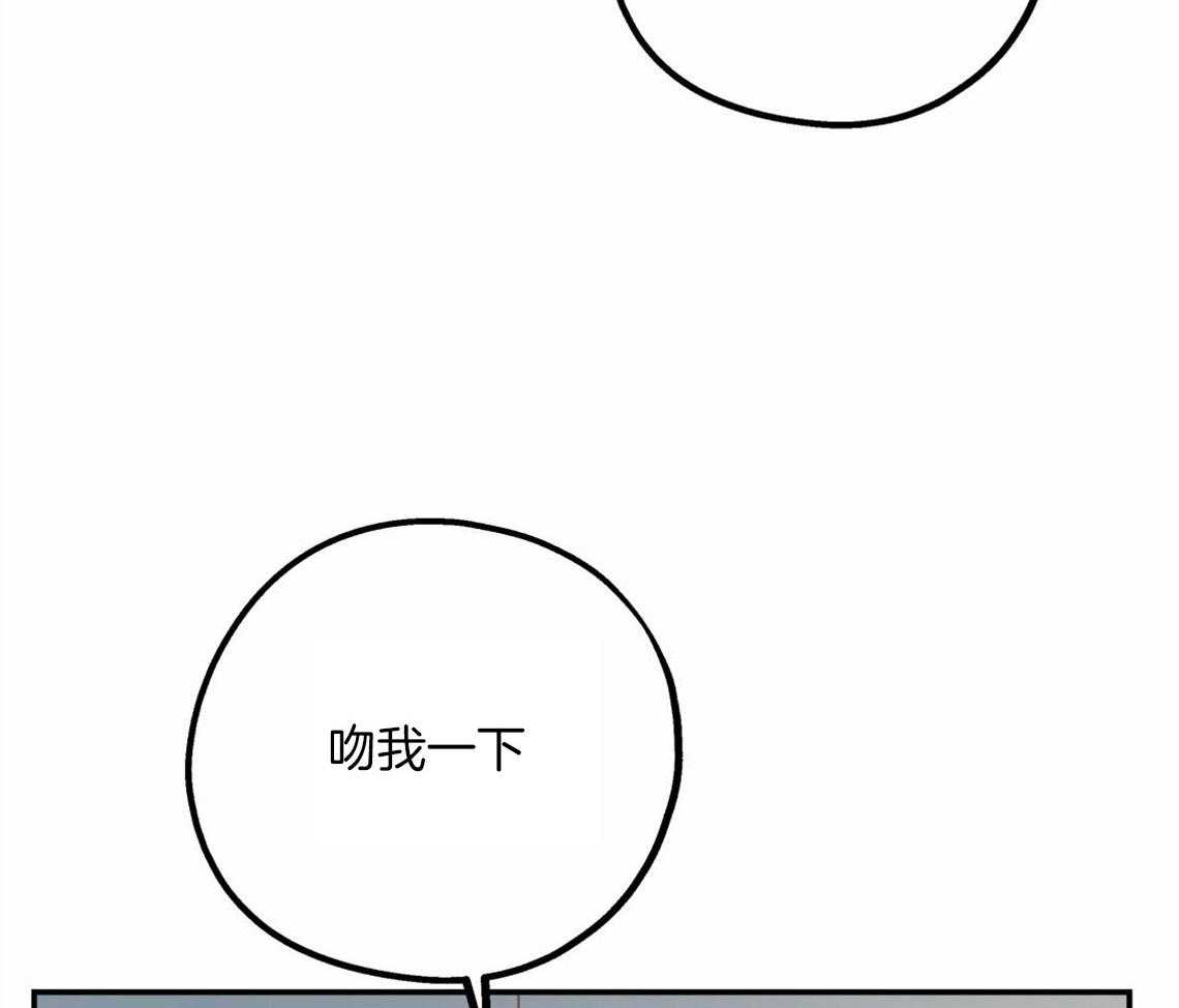 你和我不能这样 第42话 要不要重新相亲 第13页