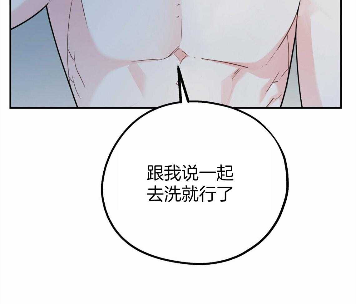 你和我不能这样 第42话 要不要重新相亲 第15页