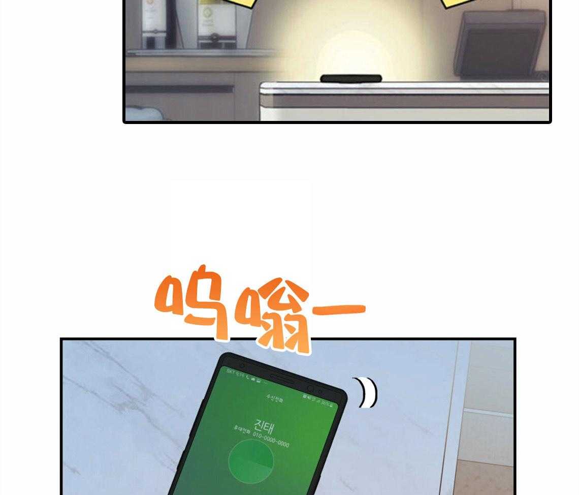 你和我不能这样 第42话 要不要重新相亲 第18页