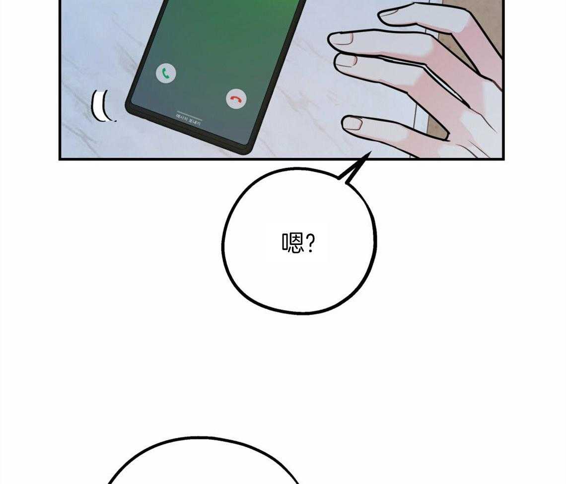 你和我不能这样 第42话 要不要重新相亲 第19页
