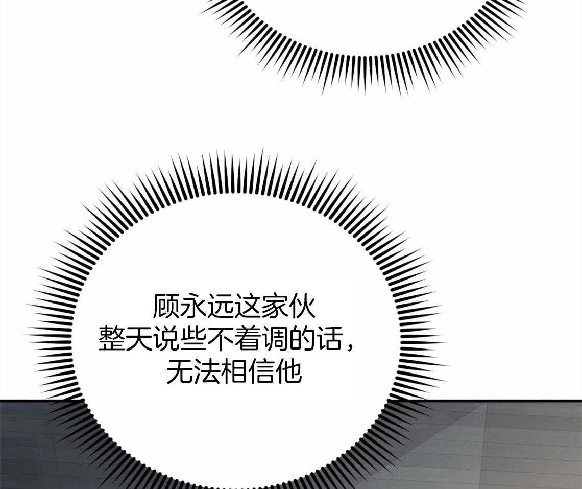 你和我不能这样 第42话 要不要重新相亲 第26页