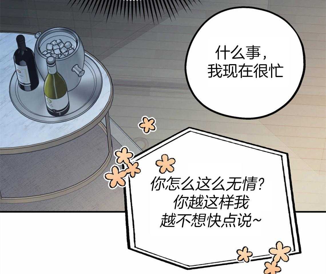 你和我不能这样 第42话 要不要重新相亲 第27页