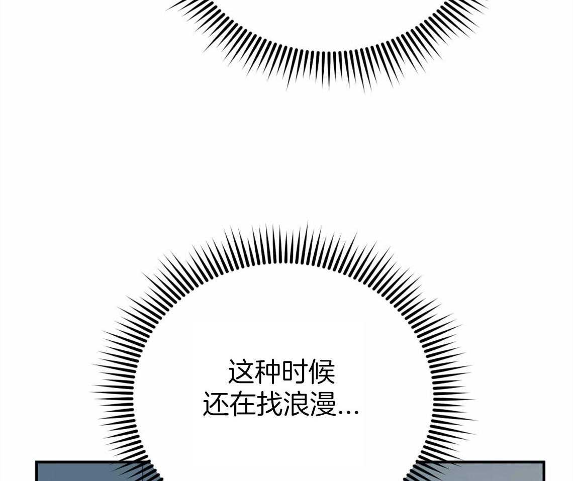 你和我不能这样 第42话 要不要重新相亲 第29页
